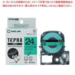 キングジム 「テプラ」PRO　SRシリーズ専用テープカートリッジ SCY24G 緑　黒文字 1巻8m【メイチョー】