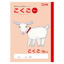 サクラクレパス 学習ノート NP27 1冊【メイチョー】