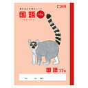 サクラクレパス 学習ノート NP31 1冊【メイチョー】(3)