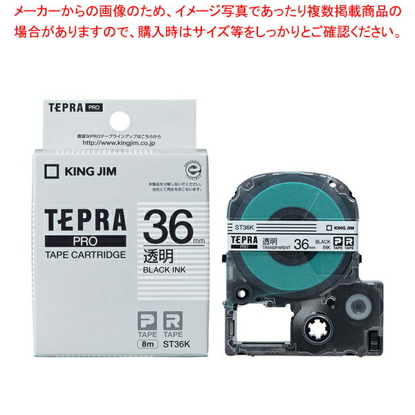 【まとめ買い10個セット品】 キングジム 「テプラ」PRO SRシリーズ専用テープカートリッジ ST36K 透明 黒文字 1巻8m【メイチョー】