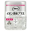 【まとめ買い10個セット品】エステー 消臭力クリアビーズイオン消臭プラス 330199 (332003) 1個【メイチョー】(3)