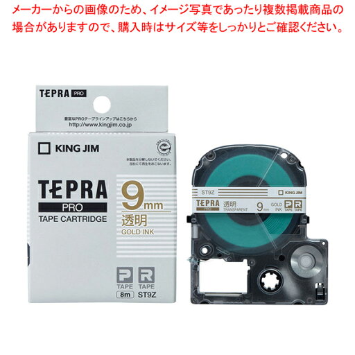 【まとめ買い10個セット品】 キングジム 「テプラ」PRO SRシリーズ専用テープカートリッジ ST9Z 透明 金文字 1巻8m【メイチョー】 【まとめ買い10個セット品】 キングジム 「テプラ」PRO SRシリーズ専用テープカートリッジ ST9Z 透明 金文字 1巻8m【メイチョー】