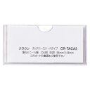 クラウン タックケース CR-TACA3-T クリア 10枚【メイチョー】