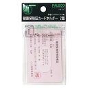 【まとめ買い10個セット品】 西敬 健康保険証カードホルダー HK-2C 1枚【メイチョー】