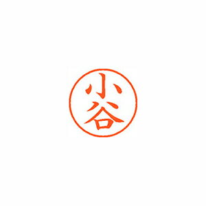 【まとめ買い10個セット品】シヤチハタ ネーム9 XL-9 1056 コタニ 小谷 1本【メイチョー】 【まとめ買い10個セット品】シヤチハタ ネーム9 XL-9 1056 コタニ 小谷 1本【メイチョー】