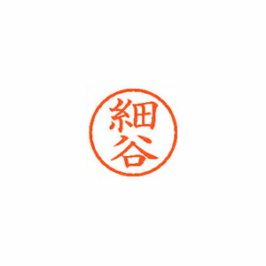 【まとめ買い10個セット品】シヤチハタ ネーム6 XL-6 1785 ホソヤ 細谷 1本【メイチョー】
