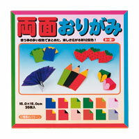 両面おりがみです。楽しさ広がる12パターンの両面カラー！5種類の折り方手本入だからたくさん楽しめます。色数豊富で、多彩な創作が可能です。両面だから普通の折り紙とはまた違った作品になります。商品の仕様●色数豊富で、多彩な創作が可能。●楽しさ広がる12パターンの両面カラー！5種類の折り方手本入。●品名：両面おりがみ●仕様：12色●サイズ：縦150×横150mm●vol.49カタログ掲載：P483※商品画像はイメージです。複数掲載写真も、商品は単品販売です。予めご了承下さい。※商品の外観写真は、製造時期により、実物とは細部が異なる場合がございます。予めご了承下さい。※色違い、寸法違いなども商品画像には含まれている事がございますが、全て別売です。ご購入の際は、必ず商品名及び商品の仕様内容をご確認下さい。※原則弊社では、お客様都合（※色違い、寸法違い、イメージ違い等）での返品交換はお断りしております。ご注文の際は、予めご了承下さい。