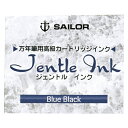 セーラー万年筆 カートリッジインク 13-0404-144 12本【会社 オフィス 事務 筆記具 万年筆 カートリッジ 替え インク セーラー万年筆 青 黒 紺 汚れにくい 定番品 手紙 執筆】【メイチョー】