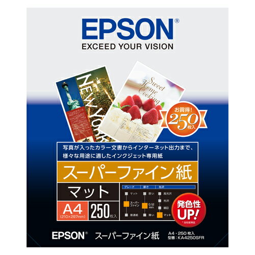 エプソン エプソン純正プリンタ用紙 KA4250SFR 250枚【エプソン純正 プリンター用紙 マット紙 A4サイズ コピー用紙 印刷用紙 周辺機器 OAサプライ A4用紙 つや無し インクジェット事務用品 事務小物 薄口マット紙】【メイチョー】