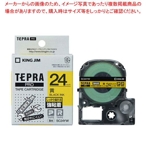 キングジム 「テプラ」PRO SRシリーズ専用テープカートリッジ SC24YW 黄 黒文字 1巻8m【メイチョー】 キングジム 「テプラ」PRO SRシリーズ専用テープカートリッジ SC24YW 黄 黒文字 1巻8m【メイチョー】