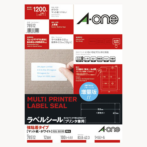 エーワン ラベルシール(プリンタ兼用) 78512 100枚 エーワン ラベルシール(プリンタ兼用) 78512 100枚