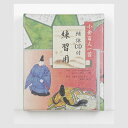 【まとめ買い10個セット品】ミワックス 百人一首(朗読CD付) MH-38 1個【メイチョー】(3)