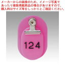 【まとめ買い10個セット品】クラウン 親子札 CR-OY80-PI 桃 2枚1組【メイチョー】