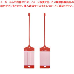 【まとめ買い10個セット品】クルーズ ネームタグ　トランジット TG-5RE レッド 10枚【メイチョー】