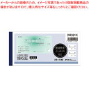 日本ノート（アピカ） 製本伝票（青発色・ノーカーボン）（軽減税率対応） DR361K 1冊【メイチョー】