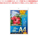 アスカ ラミネーター専用フィルム UVカット F4001 20枚【メイチョー】