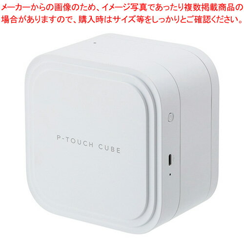 ブラザー ピータッチキューブ PT-P910BT 1台【メイチョー】 ブラザー ピータッチキューブ PT-P910BT 1台【メイチョー】