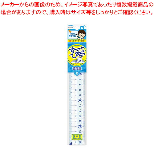 レイメイ藤井 先生おすすめ定規 APJ136 1本