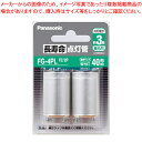 パナソニック 長寿命点灯管 FG4PLF22P 2個【メイチョー】
