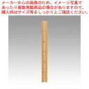 【まとめ買い10個セット品】銀鳥産業 竹尺30cm J-T30R(300-042) 1本【メイチョー】