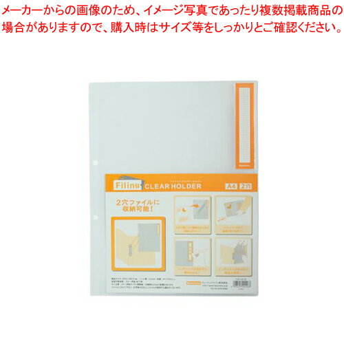 ビュートンジャパン ファイリングクリヤーホルダー FCH-A4-OR オレンジ 1枚 【メイチョー】