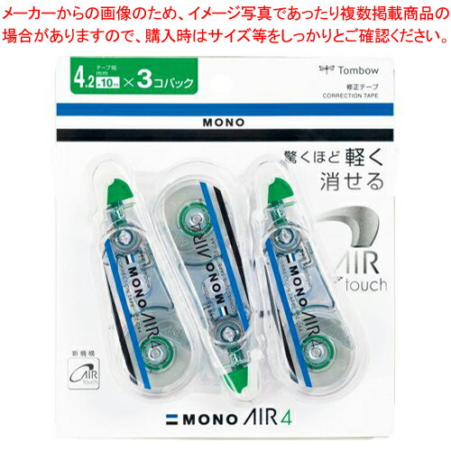 商品の仕様●テープ寸法：幅4.2mm×長10m●外寸：全長78×横31×厚17mm●材質：PS樹脂●タテ引き●開閉式ヘッドカバー付●入り数：3個※商品画像はイメージです。複数掲載写真も、商品は単品販売です。予めご了承下さい。※商品の外観写真は、製造時期により、実物とは細部が異なる場合がございます。予めご了承下さい。※色違い、寸法違いなども商品画像には含まれている事がございますが、全て別売です。ご購入の際は、必ず商品名及び商品の仕様内容をご確認下さい。※原則弊社では、お客様都合（※色違い、寸法違い、イメージ違い等）での返品交換はお断りしております。ご注文の際は、予めご了承下さい。