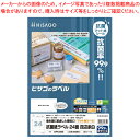 ヒサゴ 抗菌紙ラベル OPK3008 20枚 【メイチョー】