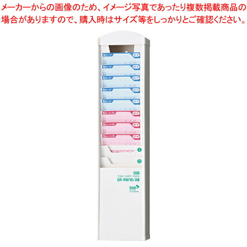 商品の仕様●収容：10名●外寸：幅102×奥37×高462mm●重量：0.305kg●フック穴2個、ネジ2個付●本体色：ホワイト●入り数：1台※商品画像はイメージです。複数掲載写真も、商品は単品販売です。予めご了承下さい。※商品の外観写真は、製造時期により、実物とは細部が異なる場合がございます。予めご了承下さい。※色違い、寸法違いなども商品画像には含まれている事がございますが、全て別売です。ご購入の際は、必ず商品名及び商品の仕様内容をご確認下さい。※原則弊社では、お客様都合（※色違い、寸法違い、イメージ違い等）での返品交換はお断りしております。ご注文の際は、予めご了承下さい。