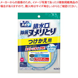 花王 キッチンハイター除菌ヌメリとり キッチンハイター除菌ヌメリとり つけ替用 【メイチョー】