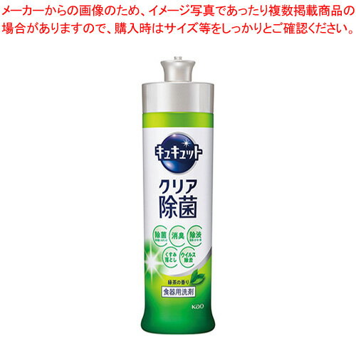 花王 キュキュット キュキュット クリア除菌緑茶の香り 本体 240ml 【メイチョー】 花王 キュキュット キュキュット クリア除菌緑茶の香り 本体 240ml 【メイチョー】