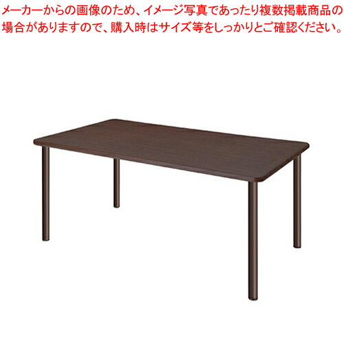 タック 福祉施設テーブル 長方形 UFT-4S1690-DB ダークブラウン 【メイチョー】