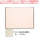 【まとめ買い10個セット品】九州ボード 壁掛掲示板 EK34-1 アイボリー【メイチョー】