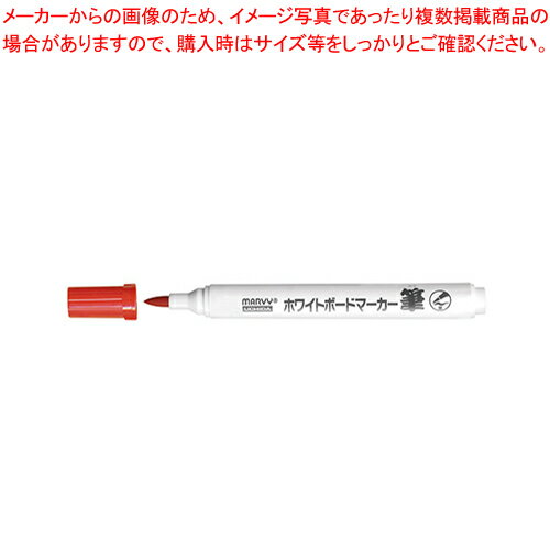 【まとめ買い10個セット品】マービー ホワイトボードマーカー筆 丸芯(約0.2～9mm) 7222-BR2 レッド【メイチョー】