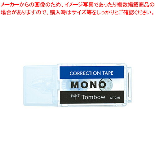 商品の仕様●テープ寸法:幅5.0mm×長4m●外寸:全長51×横20×厚15mm●材質:PC樹脂●タテ引き●キャップ付※商品画像はイメージです。複数掲載写真も、商品は単品販売です。予めご了承下さい。※商品の外観写真は、製造時期により、実物とは細部が異なる場合がございます。予めご了承下さい。※色違い、寸法違いなども商品画像には含まれている事がございますが、全て別売です。ご購入の際は、必ず商品名及び商品の仕様内容をご確認下さい。※原則弊社では、お客様都合（※色違い、寸法違い、イメージ違い等）での返品交換はお断りしております。ご注文の際は、予めご了承下さい。