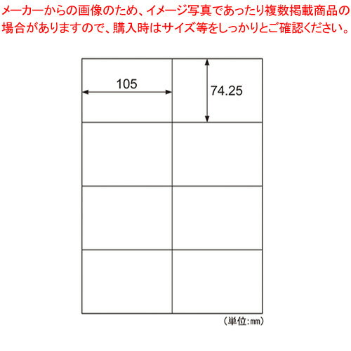 ヒサゴ ラベルシール A4判 きれいにはがせるエコノミーラベル ELH014 【メイチョー】