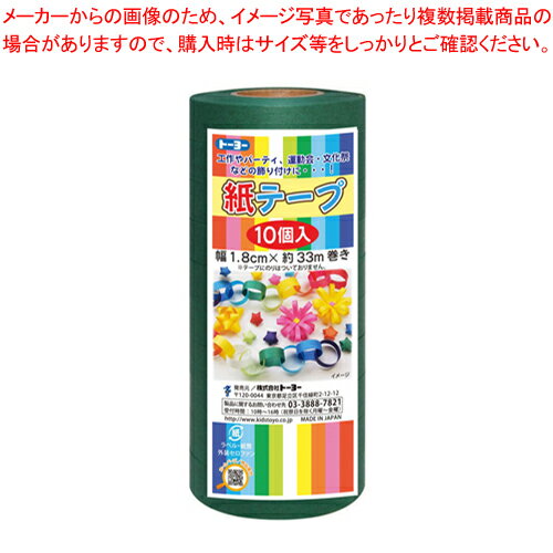 【まとめ買い10個セット品】トーヨー 紙テープ 113027 緑【メイチョー】