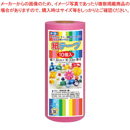 【まとめ買い10個セット品】トーヨー 紙テープ 113030 桃【メイチョー】