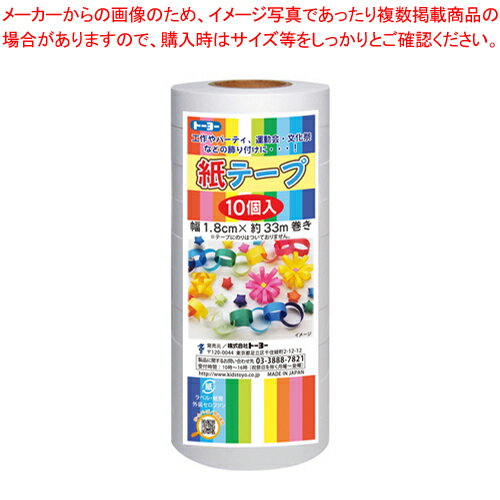 【まとめ買い10個セット品】トーヨー 紙テープ 113031 白【メイチョー】