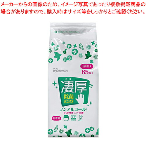 【まとめ買い10個セット品】アイリスオーヤマ 除菌ができるウェットティッシュ凄厚ボトル ノンアルコールタイプ WTT-65N【メイチョー】 1