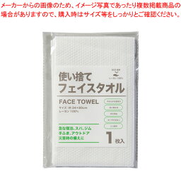 【まとめ買い10個セット品】オーミケンシ 使い捨て不織布フェイスタオル 1019【メイチョー】