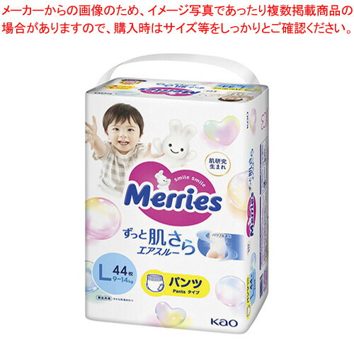 メリーズパンツ メリーズパンツずっと肌さらエアスルーLサイズ44枚入 花王 【メイチョー】