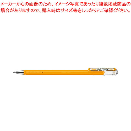 商品の仕様●インク色:イエローオレンジ●入数:1本●ボール径:1.0mm●長:151mm●インク種類:水性顔料写真やマスキングテープにもはっきり書ける。※商品画像はイメージです。複数掲載写真も、商品は単品販売です。予めご了承下さい。※商品の外観写真は、製造時期により、実物とは細部が異なる場合がございます。予めご了承下さい。※色違い、寸法違いなども商品画像には含まれている事がございますが、全て別売です。ご購入の際は、必ず商品名及び商品の仕様内容をご確認下さい。※原則弊社では、お客様都合（※色違い、寸法違い、イメージ違い等）での返品交換はお断りしております。ご注文の際は、予めご了承下さい。