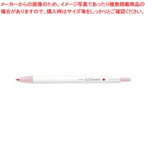 クリッカート 0.6mm WYSS22-POP ゼブラ パウダーピンク【メイチョー】