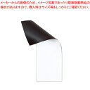 マグネットクリーンシート 強力 ツヤありタイプ MSKP-08W マグエックス 白 【メイチョー】