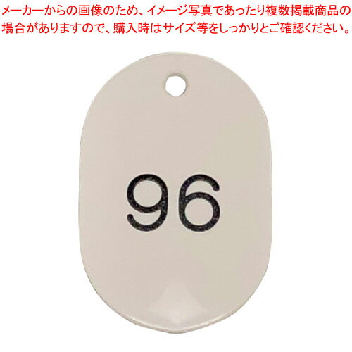 バイオプラ番号札 UP-NP48-W 上山製作所 【メイチョー】 バイオプラ番号札 UP-NP48-W 上山製作所 【メイチョー】
