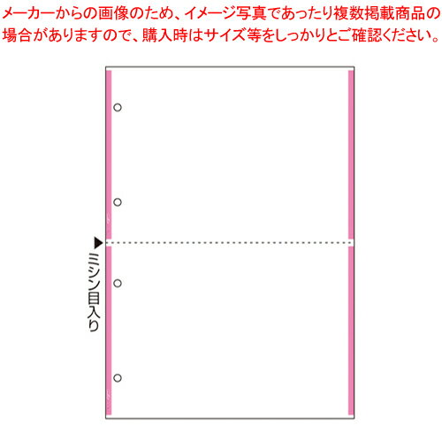 FSC[R]認証マルチプリンタ帳票　複写タイプ 100枚入　ラインタイプ FSCF2209 ヒサゴ ピンクライン 【メイチョー】