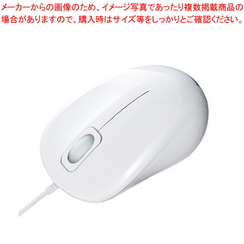 抗菌・静音有線ブルーLEDマウス MA-YBSK315W サンワサプライ ホワイト 【メイチョー】 抗菌・静音有線ブルーLEDマウス MA-YBSK315W サンワサプライ ホワイト 【メイチョー】