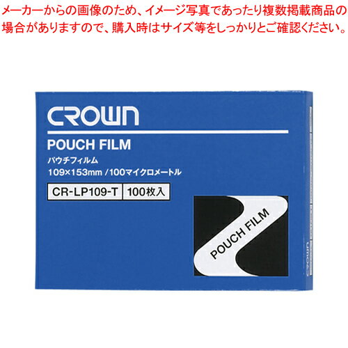 【まとめ買い10個セット品】パウチフィルム 葉書サイズ 100枚 CR-LP109-T 1箱【メイチョー】