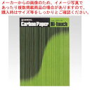 【まとめ買い10個セット品】カーボン紙 筆記用 300 黒 300 クロ 1箱【メイチョー】