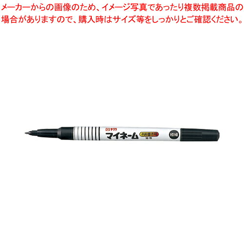 【まとめ買い10個セット品】マイネーム 極細 黒 HK#49 クロ 1本【メイチョー】